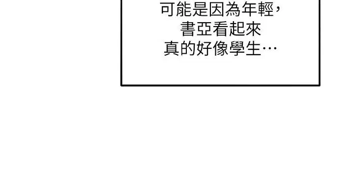 第9話-課長…快來救我…
