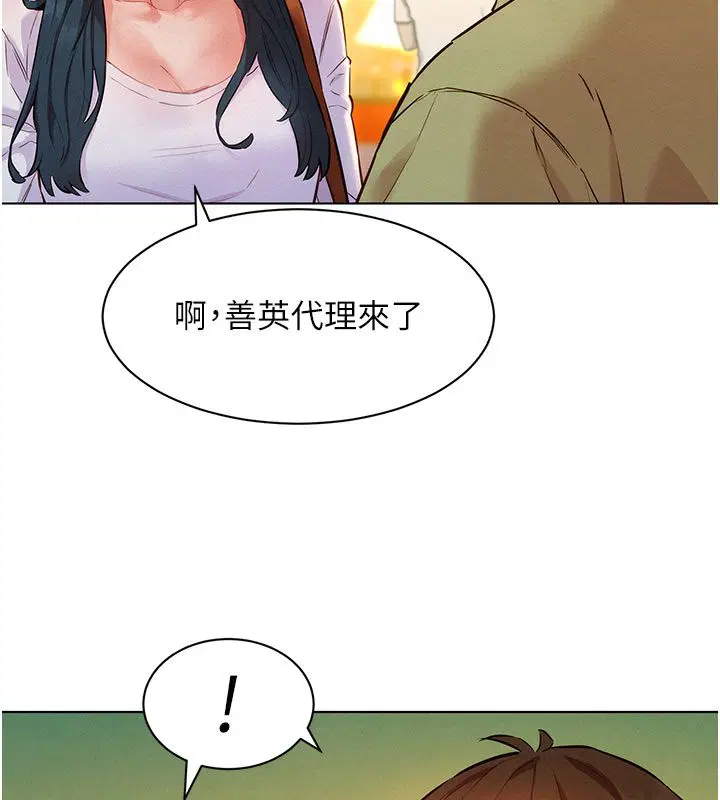 第9話-課長…快來救我…