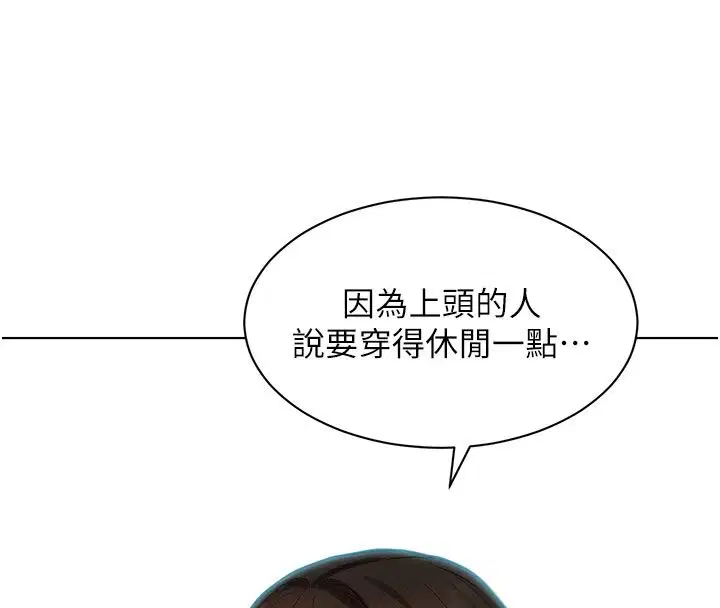 第9話-課長…快來救我…
