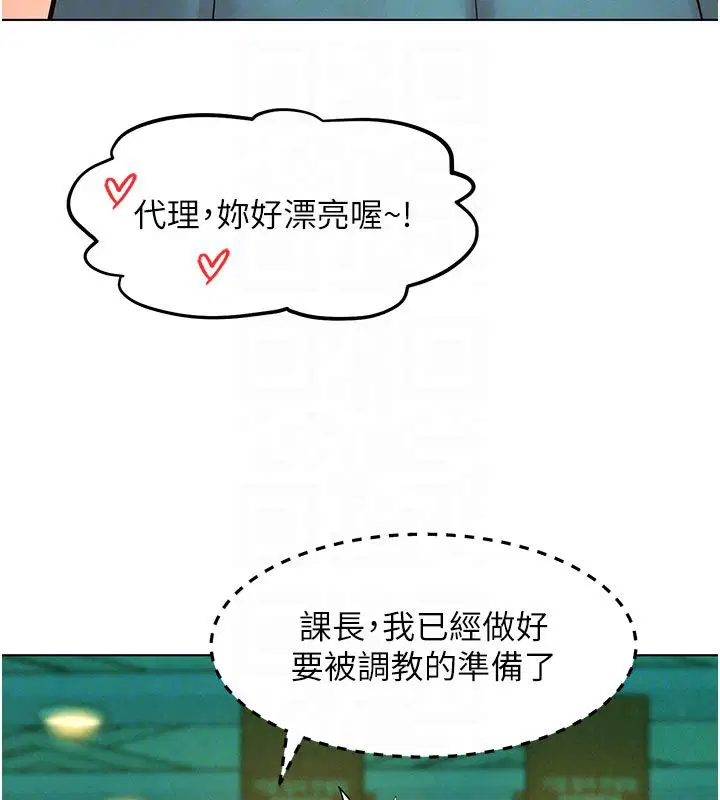 第9話-課長…快來救我…