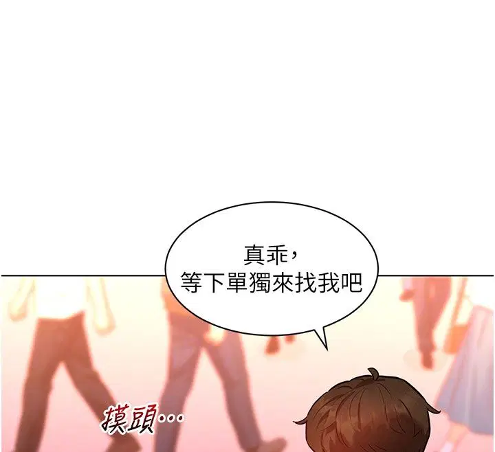 第9話-課長…快來救我…