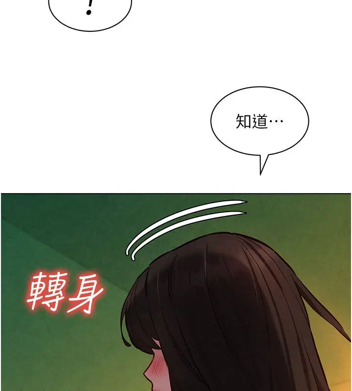 第9話-課長…快來救我…