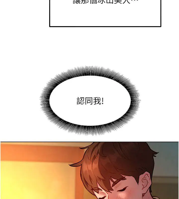 第9話-課長…快來救我…