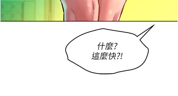 第9話-課長…快來救我…