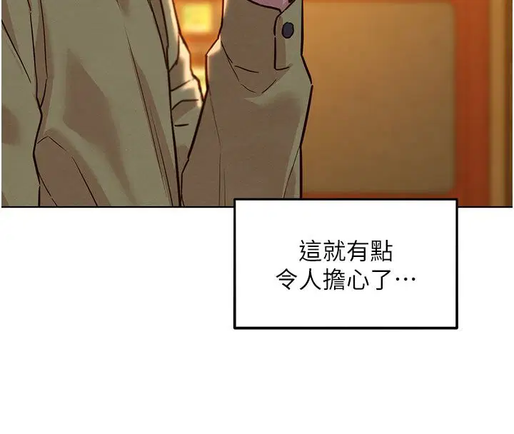 第9話-課長…快來救我…