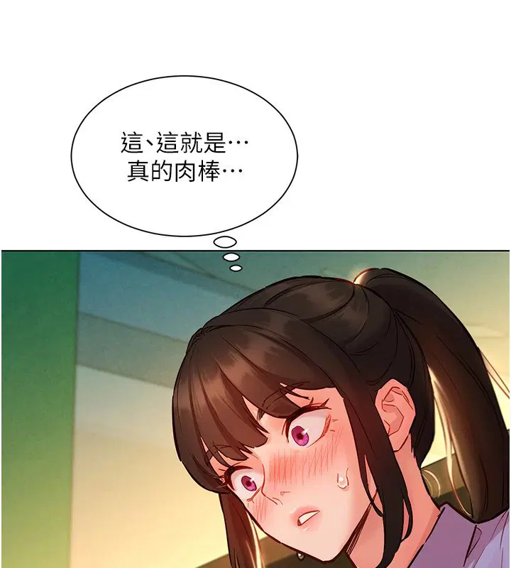 第10話-還要我一步一步教妳嗎_