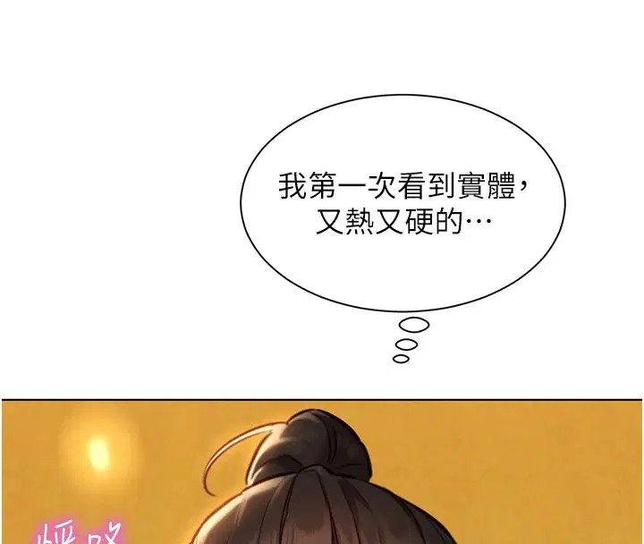第10話-還要我一步一步教妳嗎_