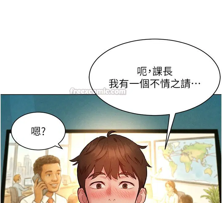 第10話-還要我一步一步教妳嗎_