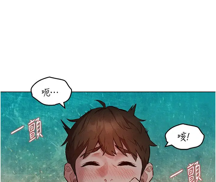 第10話-還要我一步一步教妳嗎_