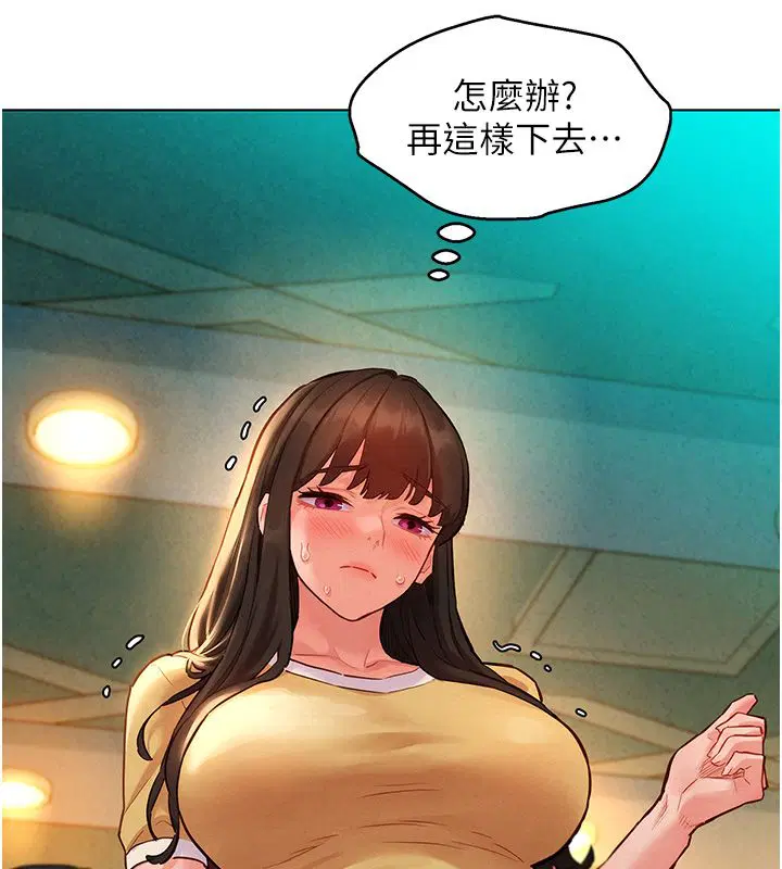 第10話-還要我一步一步教妳嗎_