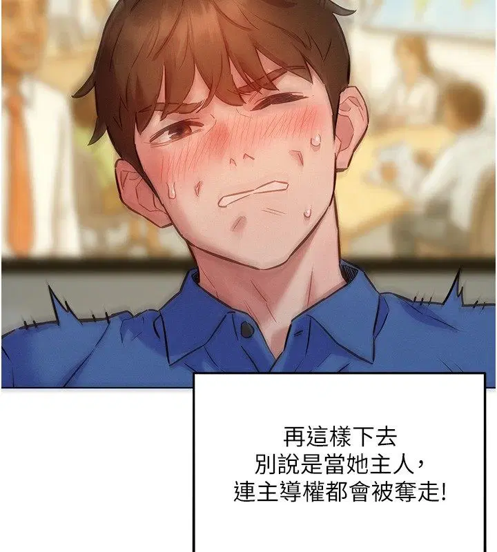 第10話-還要我一步一步教妳嗎_