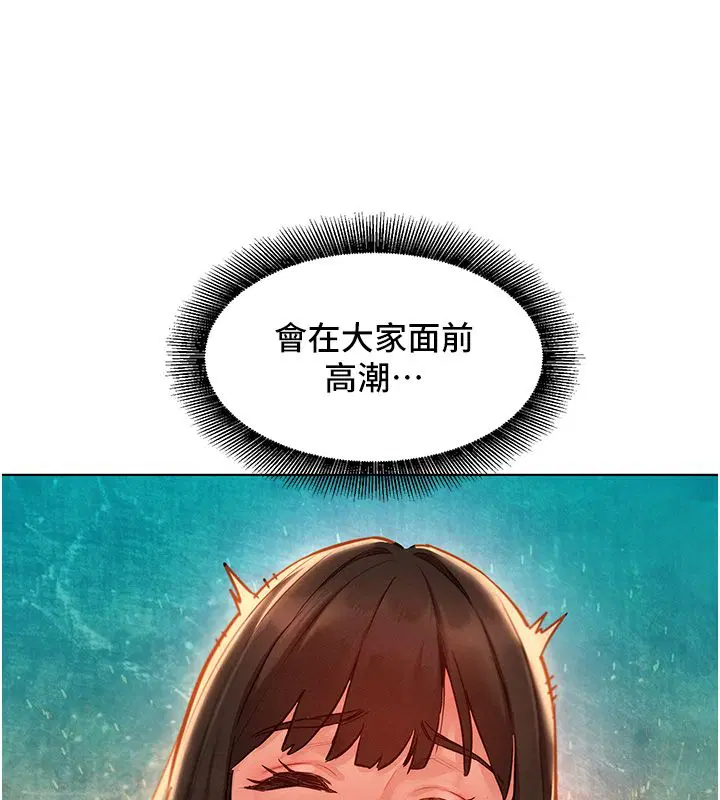 第10話-還要我一步一步教妳嗎_