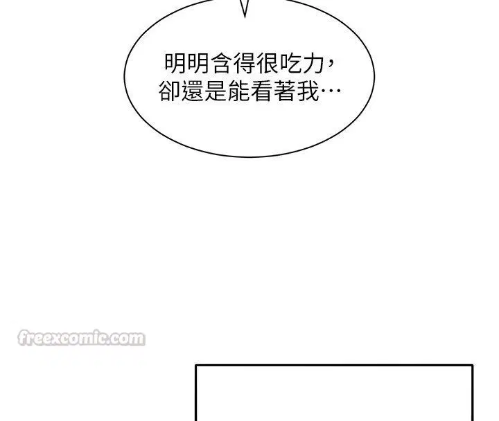 第10話-還要我一步一步教妳嗎_