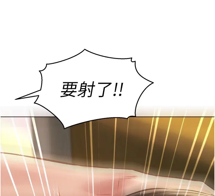 第10話-還要我一步一步教妳嗎_