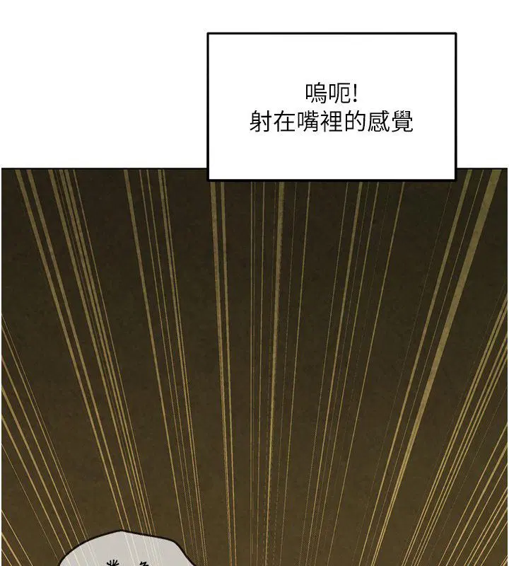 第10話-還要我一步一步教妳嗎_