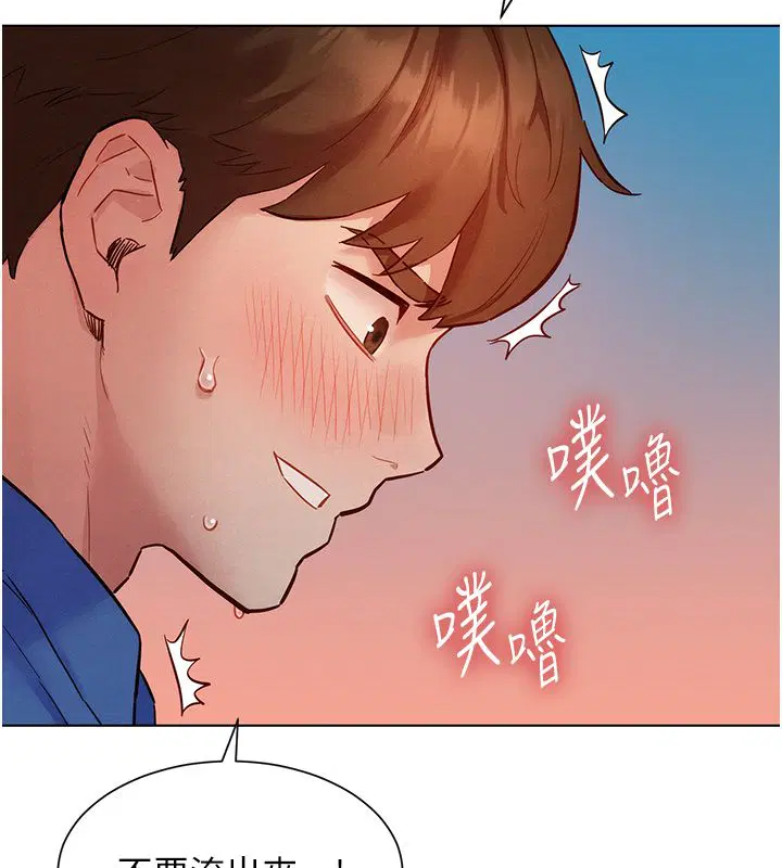 第10話-還要我一步一步教妳嗎_