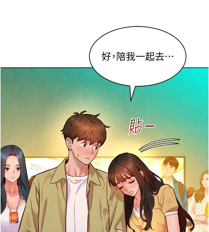 第10話-還要我一步一步教妳嗎_