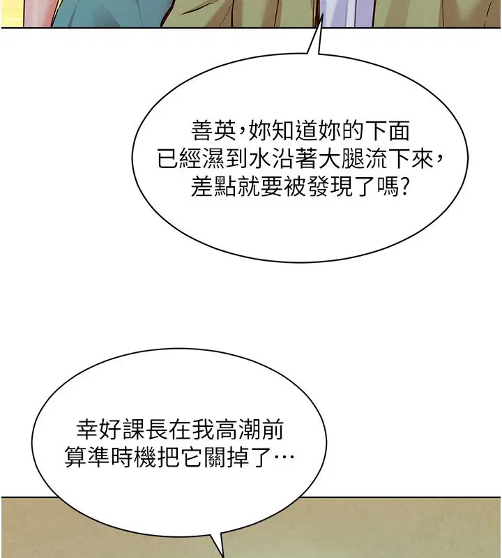 第10話-還要我一步一步教妳嗎_