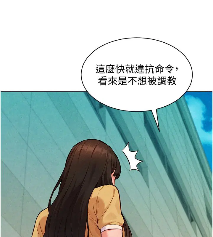 第10話-還要我一步一步教妳嗎_