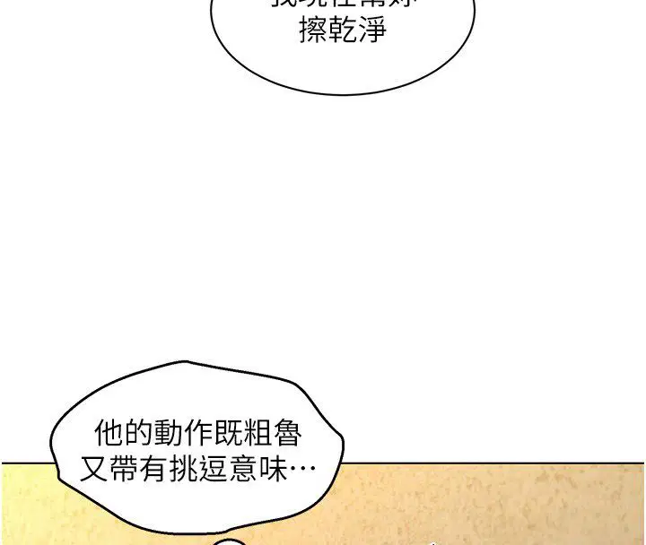第10話-還要我一步一步教妳嗎_