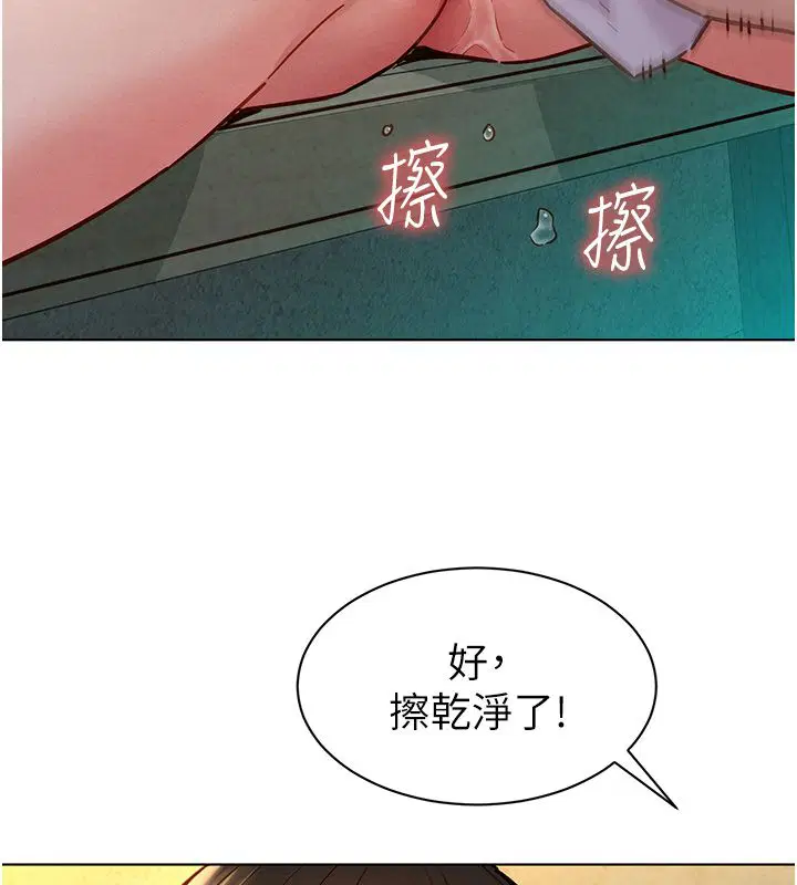 第10話-還要我一步一步教妳嗎_