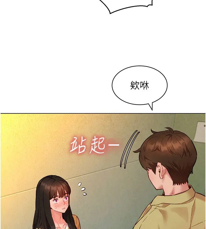 第10話-還要我一步一步教妳嗎_
