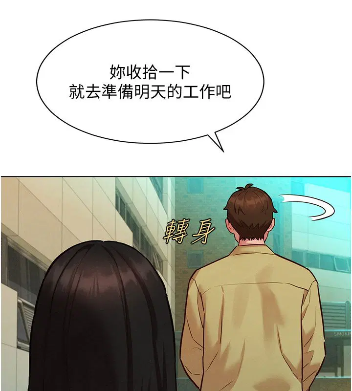 第10話-還要我一步一步教妳嗎_