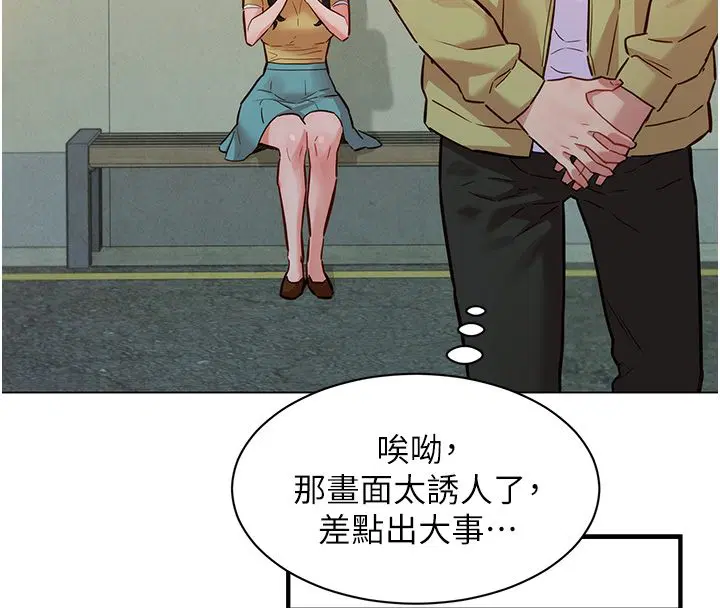第10話-還要我一步一步教妳嗎_