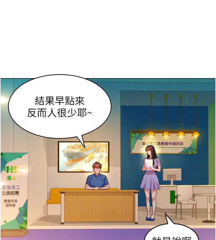 第10話-還要我一步一步教妳嗎_
