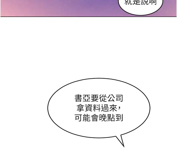 第10話-還要我一步一步教妳嗎_