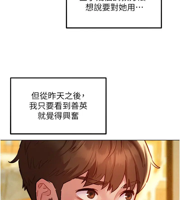 第10話-還要我一步一步教妳嗎_