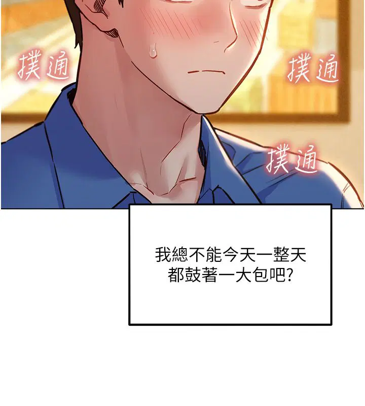 第10話-還要我一步一步教妳嗎_