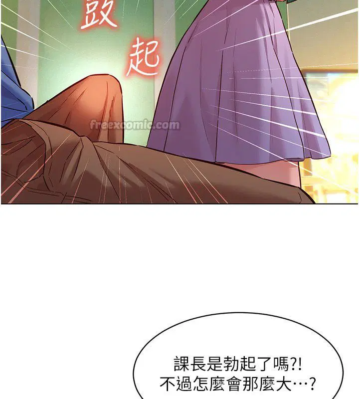 第10話-還要我一步一步教妳嗎_