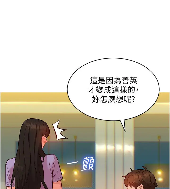 第10話-還要我一步一步教妳嗎_