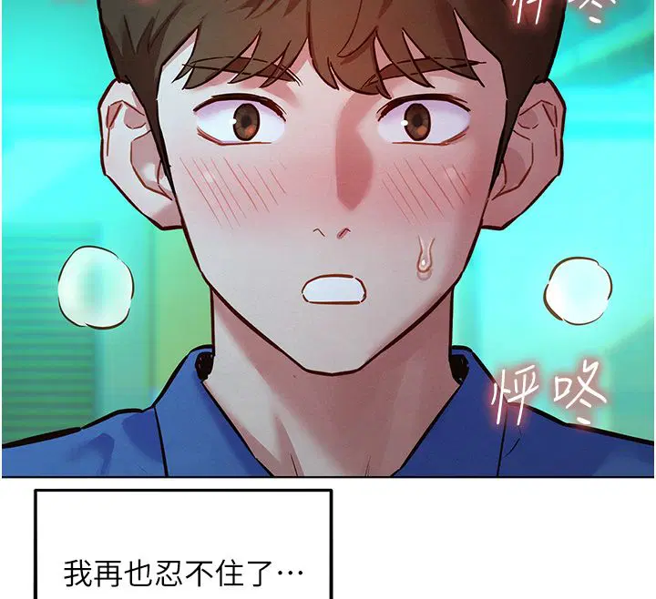第11話-妳希望我怎麼做_