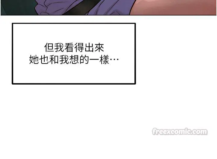 第11話-妳希望我怎麼做_