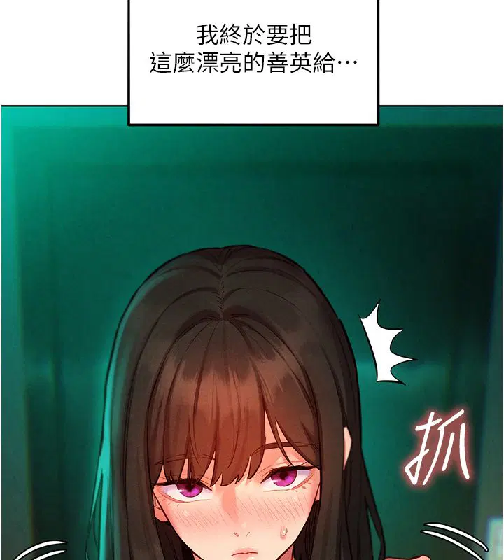 第11話-妳希望我怎麼做_