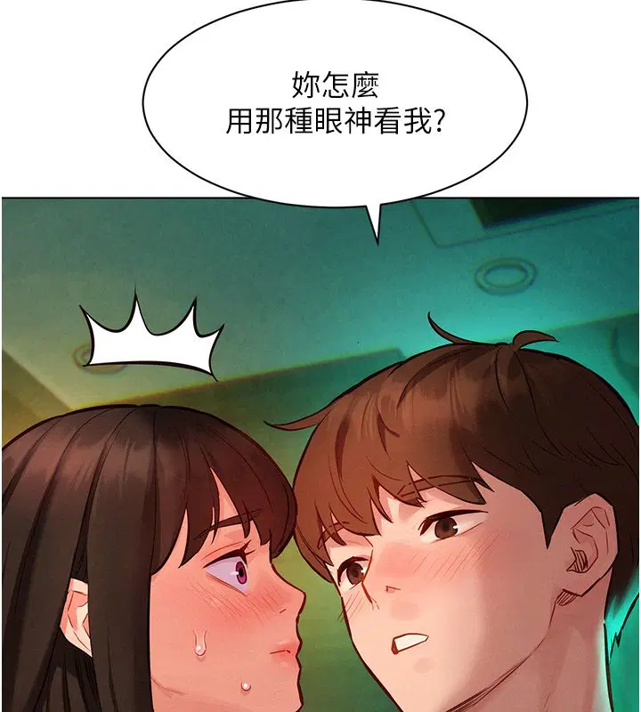 第11話-妳希望我怎麼做_