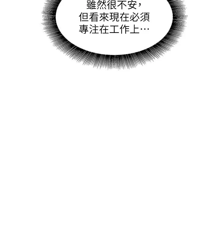 第11話-妳希望我怎麼做_