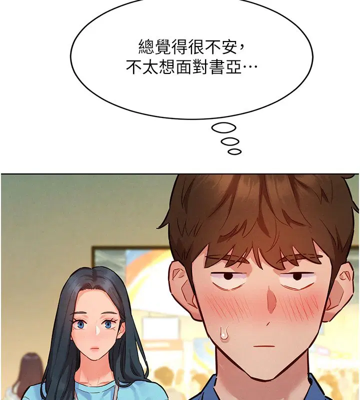 第11話-妳希望我怎麼做_