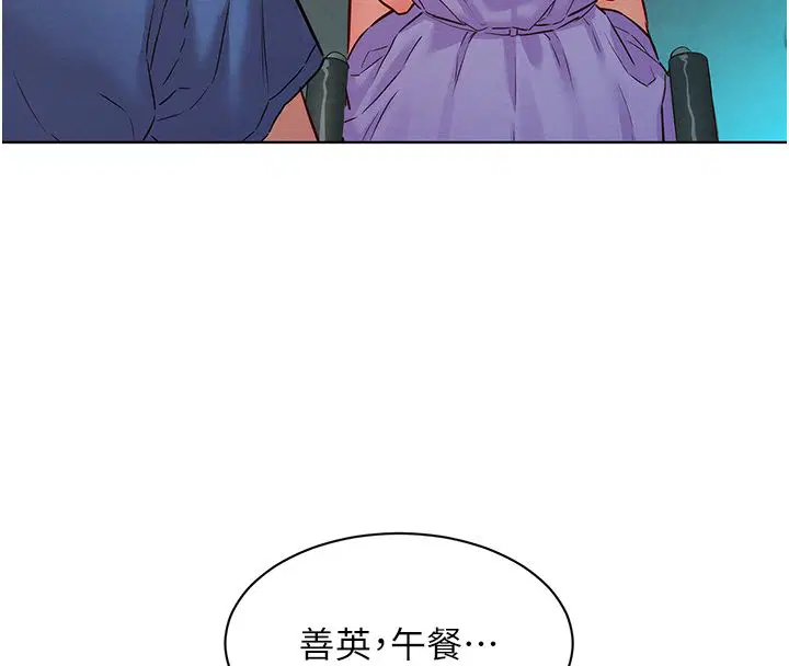 第11話-妳希望我怎麼做_