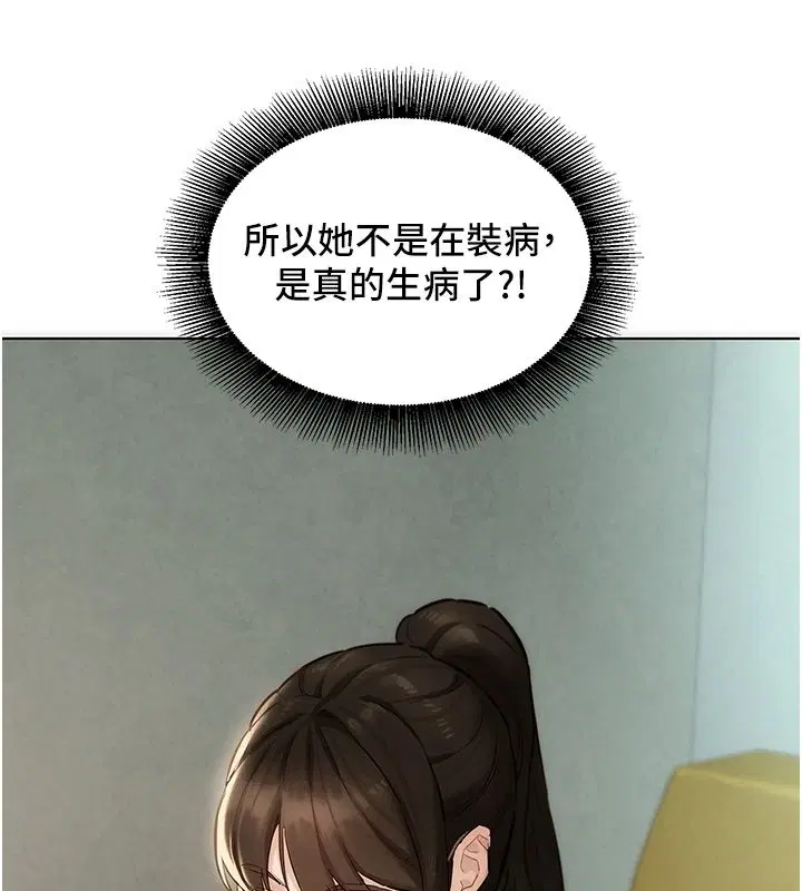 第11話-妳希望我怎麼做_