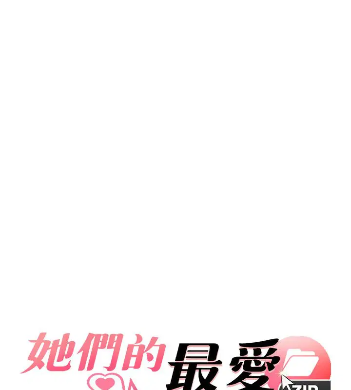 第11話-妳希望我怎麼做_