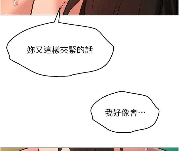 第12話-想要成為下屬的唯一男人
