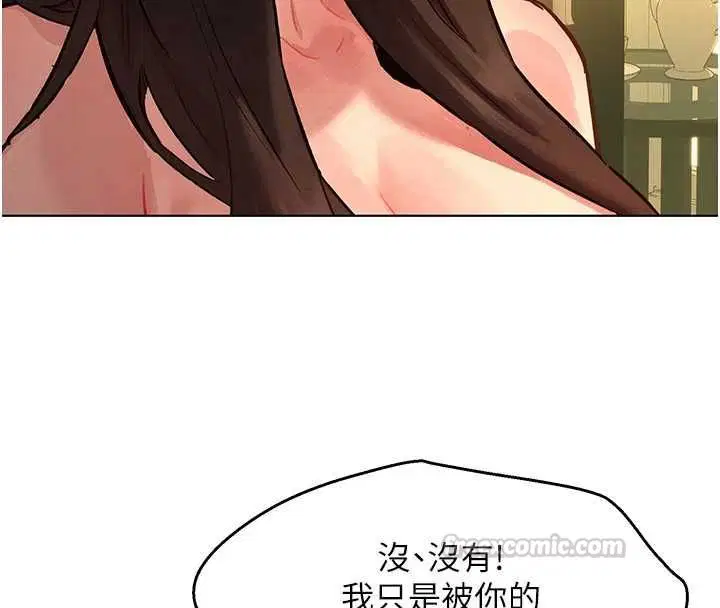 第12話-想要成為下屬的唯一男人