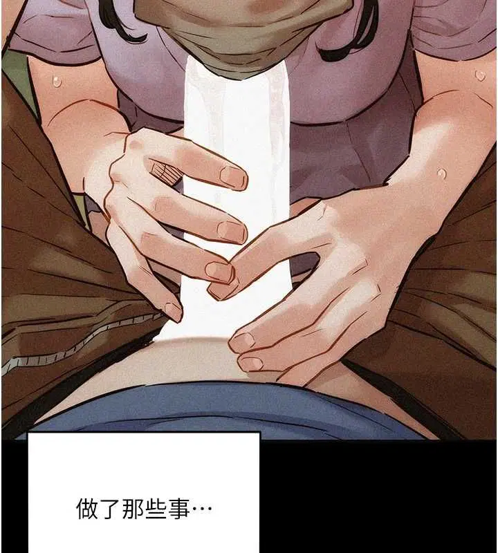 第12話-想要成為下屬的唯一男人