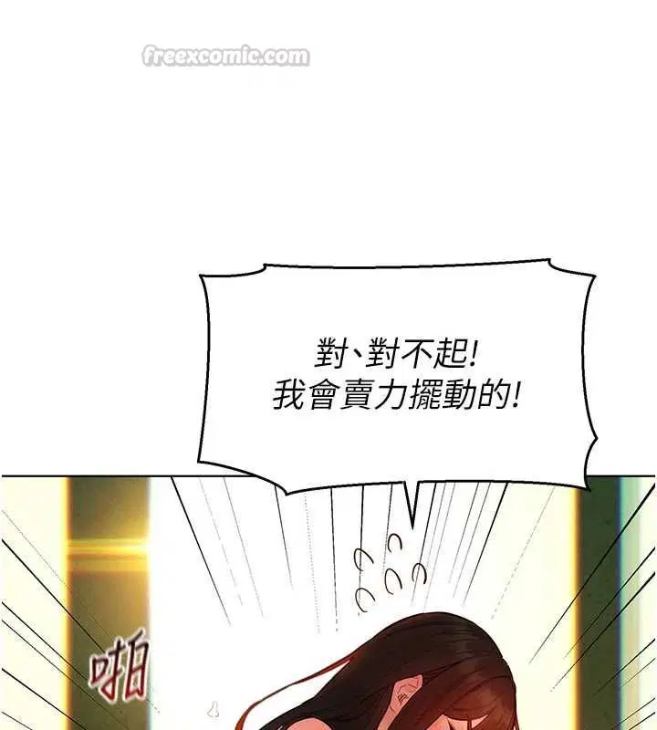 第12話-想要成為下屬的唯一男人