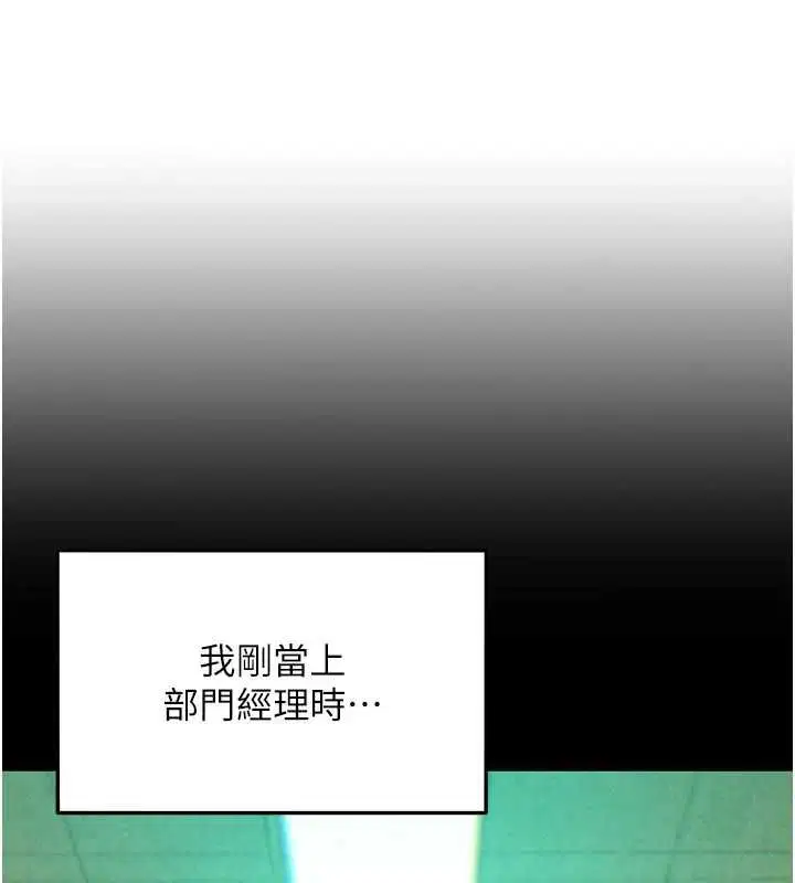第12話-想要成為下屬的唯一男人
