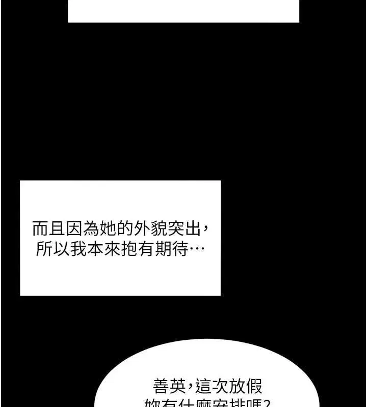第12話-想要成為下屬的唯一男人