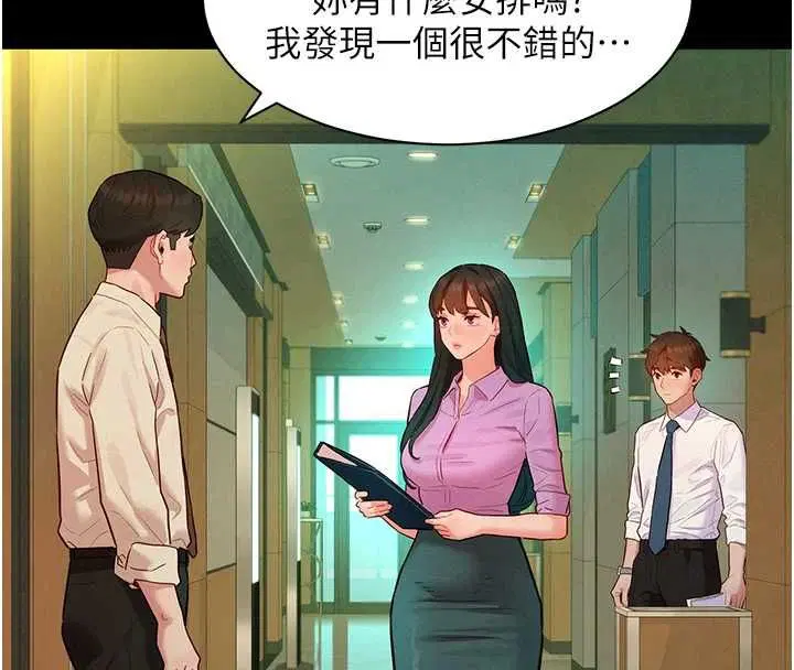 第12話-想要成為下屬的唯一男人